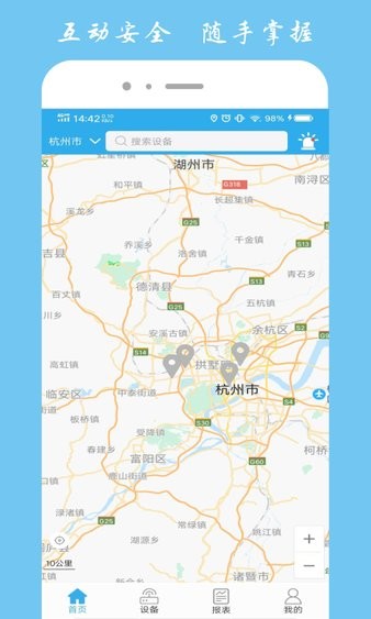 宏秀智维  v1.6.3图1