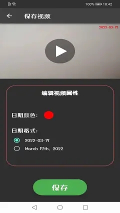 火奕鑫博2024  v1.1.3图3