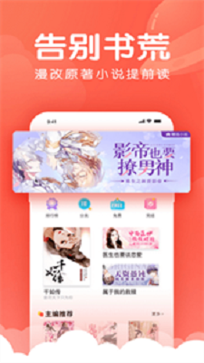 嚓嚓动漫免费版  v1.9图3