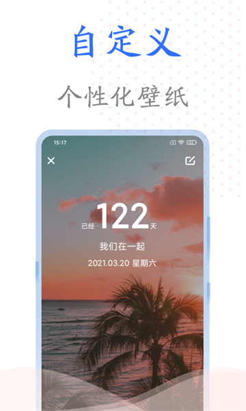 时光纪念册  v1.0.1图1