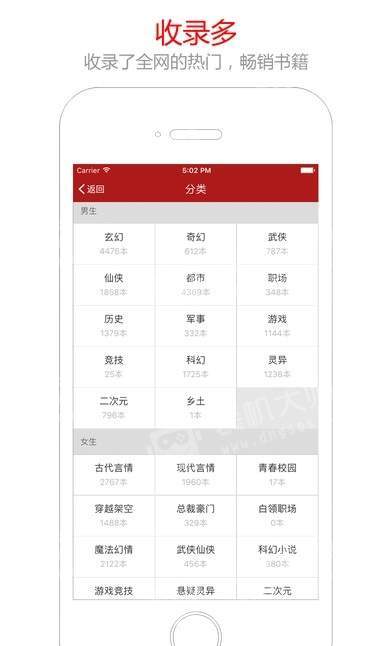 笔趣阁小说APP安卓版下载  vv5.0.20180910图3