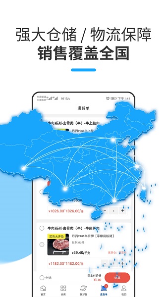 牛羊报盘2024