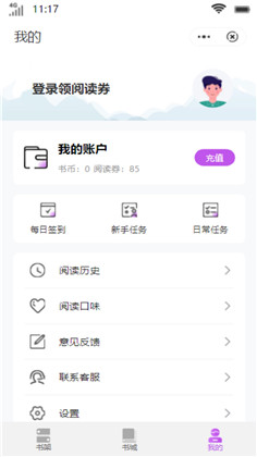 布袋小说app  v3.4.6图2