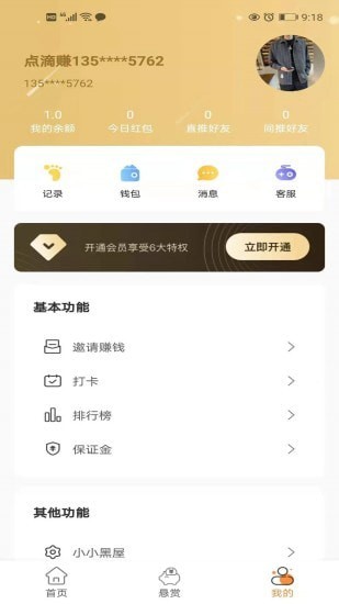 去哪赚最新版  v2.0.1图1