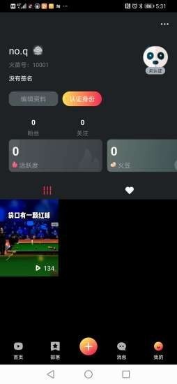 火苗短视频最新版  v1.1.0图2