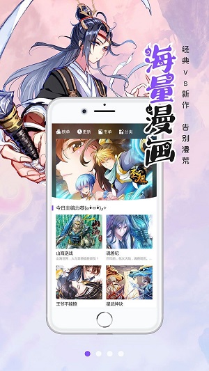 笔趣阁漫画app下载免广告版旧版  v1.0.0图1