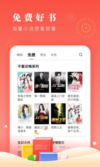 博文小说2024  v1.0.3图2