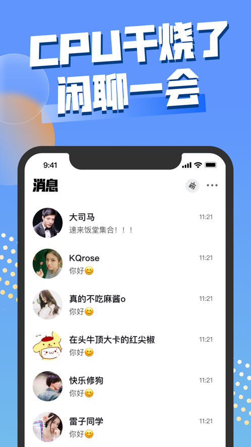 饭堂集合2024  v1.0图3