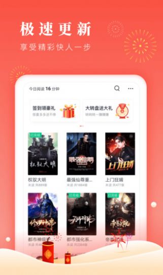 博文小说2024  v1.0.3图1