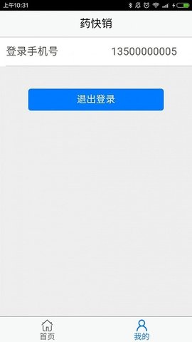 药快销  v0.0.1图1