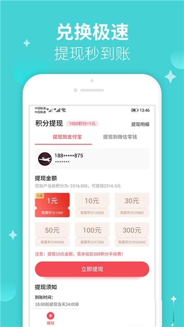 趣分类app