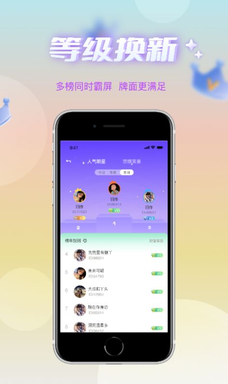 耳语春风2024  v4.1.0图3