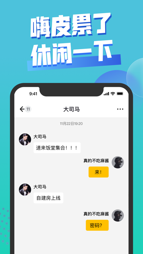 饭堂集合2024  v1.0图4