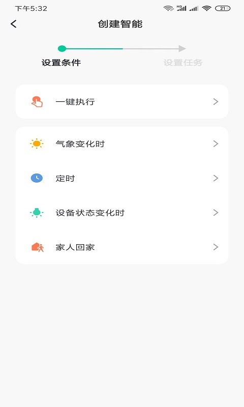 小移lock  v1.0.5图2