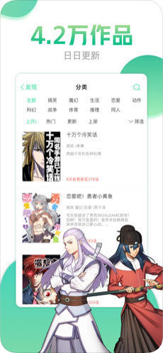 哔咔漫画2021  v4.0.7图1