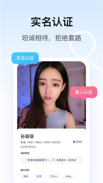 对对视频交友2024  v1.9.3图1