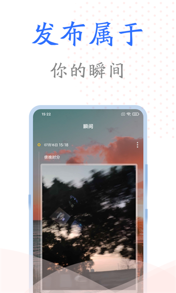 时光纪念册  v1.0.1图3