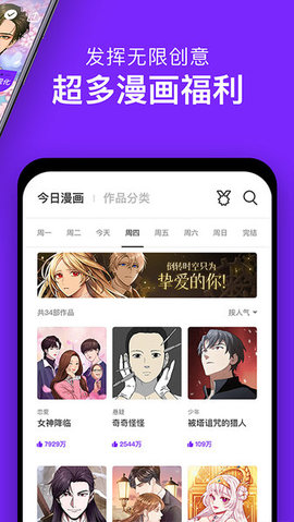 飙车漫app  v1.0.2图1