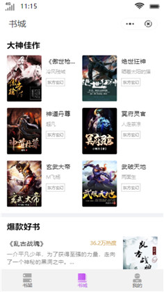 布袋小说app  v3.4.6图1