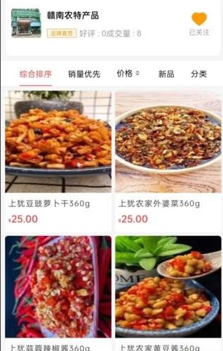 链百家  v2.0.9图3