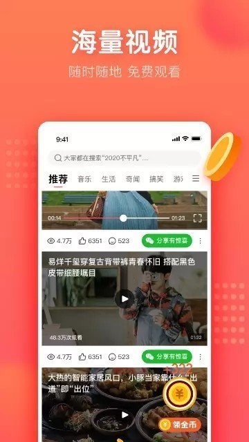 韭菜饺子短视频  v1.4.4图3