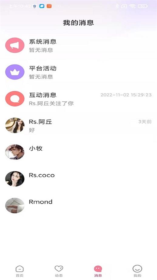 耳窝语音手机版  v1.1.1图1