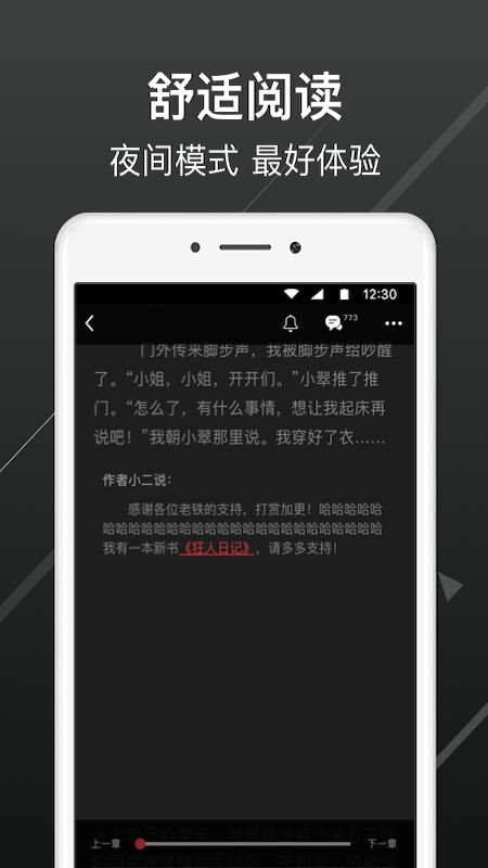 畅阅免费小说最新版  v3.5.3图1