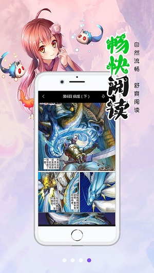 笔趣阁漫画app下载免费安装  v1.0.0图3