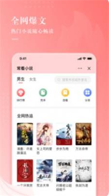 常看小说app下载安装熊猫  v1.0.1图1