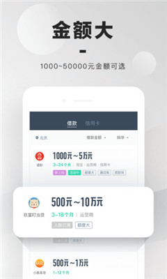 光速贷免费版  v1.0图2