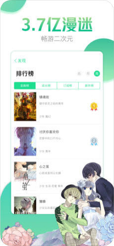 哔咔漫画免费版软件  v4.0.7图3