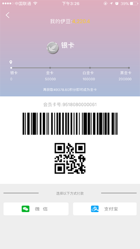 伊+会员  v1.3.1图3