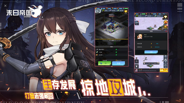 少女军团末日之旅  v1.300.298图2