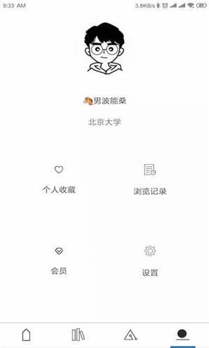 研易通  v1.0.0图2