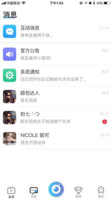 见趣直播2024  v1.3.7图1