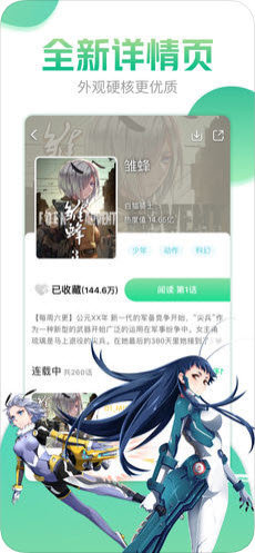 哔咔漫画免费版下载2023最新版  v4.0.7图2