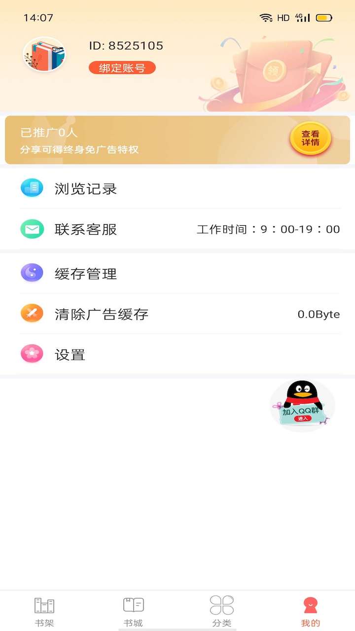 笔聚阁免费阅读app下载安装  v1.0图3