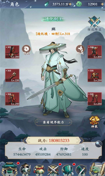 永恒修仙2022最新版  v1.5.8图2