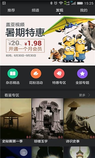 华为视频版2016旧版本  v8.6.30.301图4