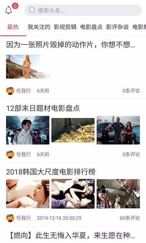 欢欢大巴app  v0.0.7图2