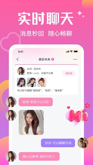 附近对聊app