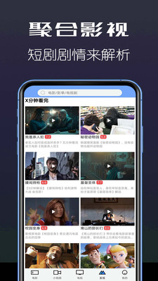 聚合影视免费版  v1.3.7图5