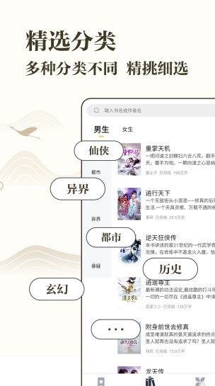 藏书阁小说碧海墨锋  v1.1.5图2