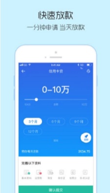 果亿id贷2024  v1.0图3