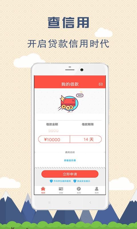 工薪借款免费版  v2.2.7图2