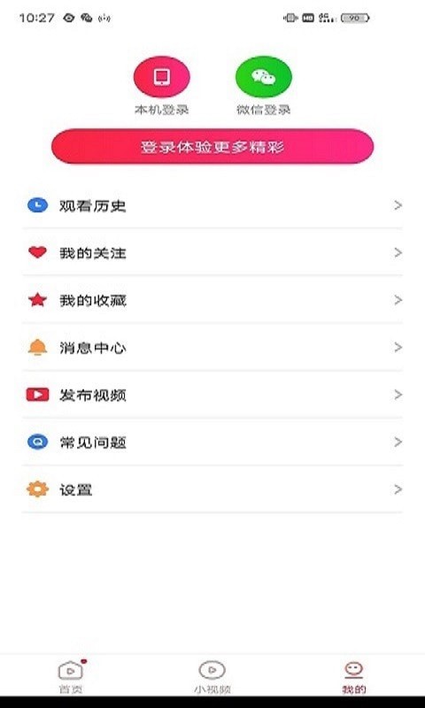 杰杰极速视频app