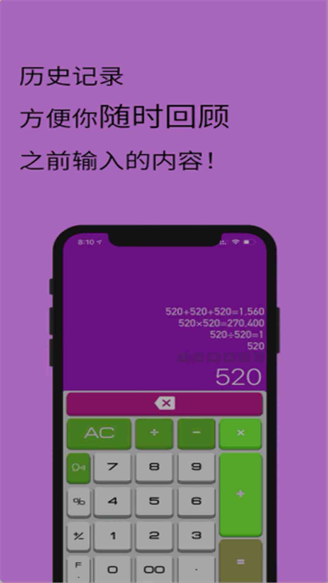 智能遥控计算器  v1.0.0图1