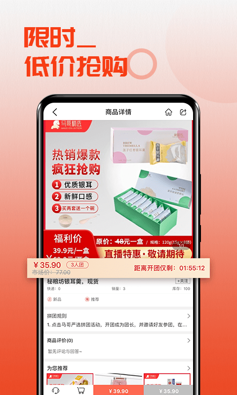 马哥严选  v1.0.0图3