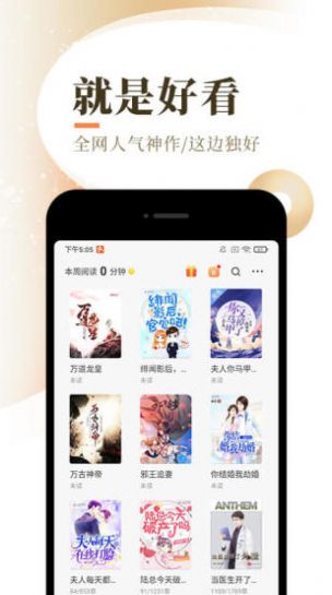 藏书阁小说碧海墨锋  v1.1.5图5