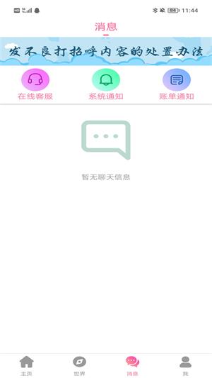 分甜2023  v1.0.0图4